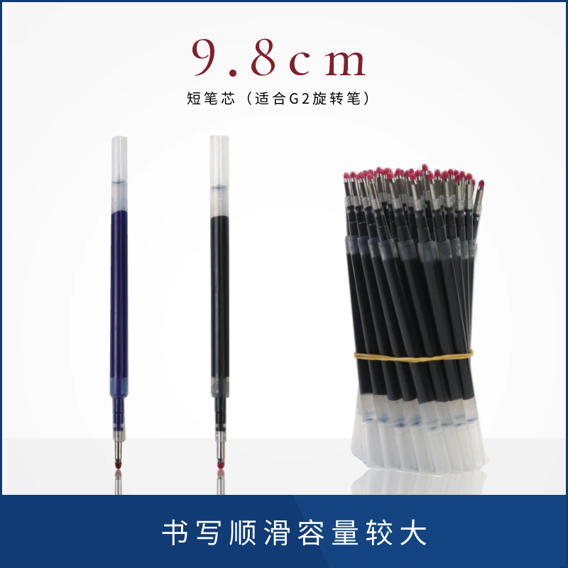 短装笔中性笔芯0.5mm 黑色蓝色子弹头旋转短笔金属宝珠笔办工水芯
