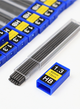 1.3mm 自动铅笔 HB 铅笔芯 60mm学生粗铅笔黑色替芯写字绘画