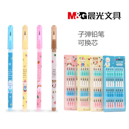 晨光免削替换芯卡通铅笔