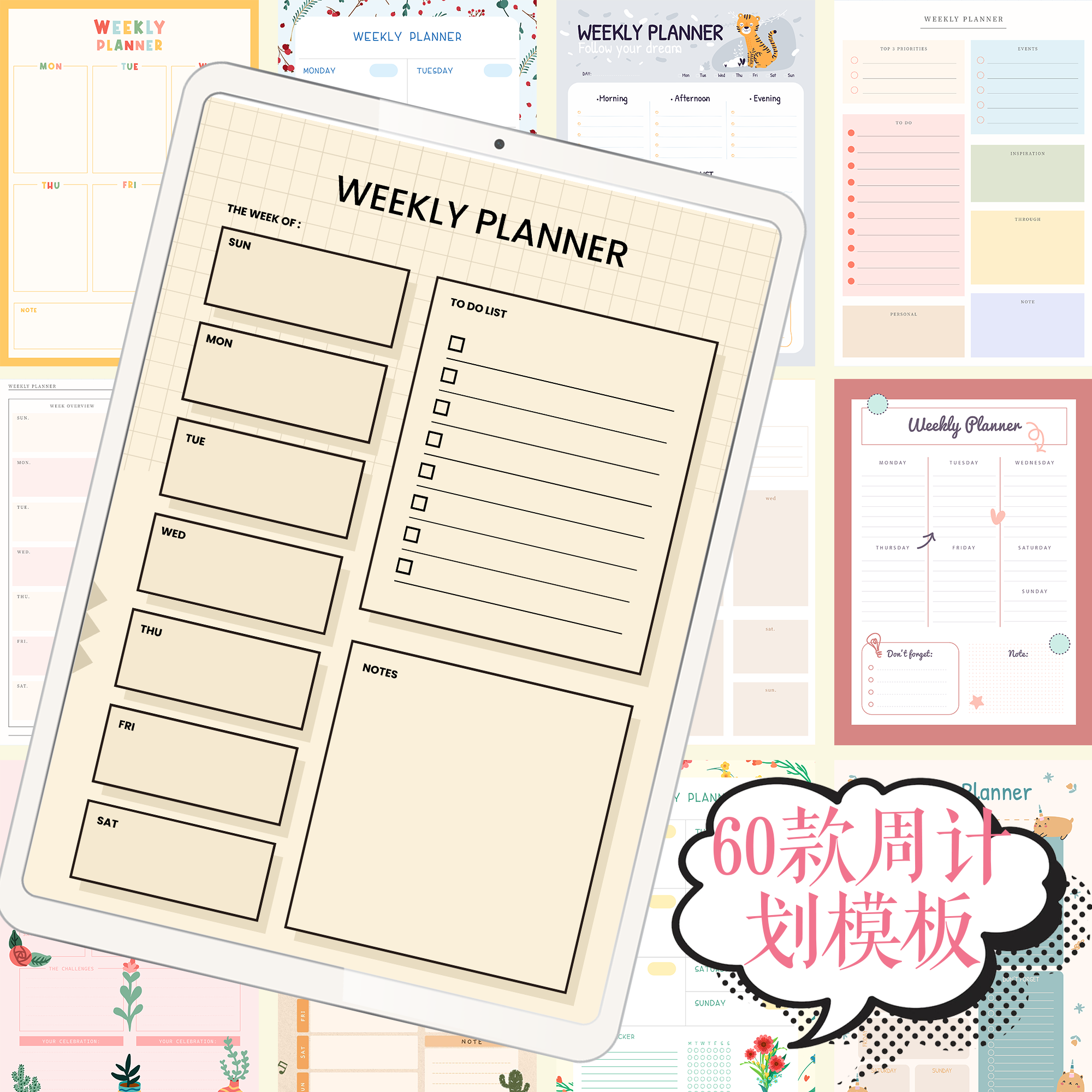 m001ipad电子手帐模板素材周计划/八分格大礼包60款 goodnotes