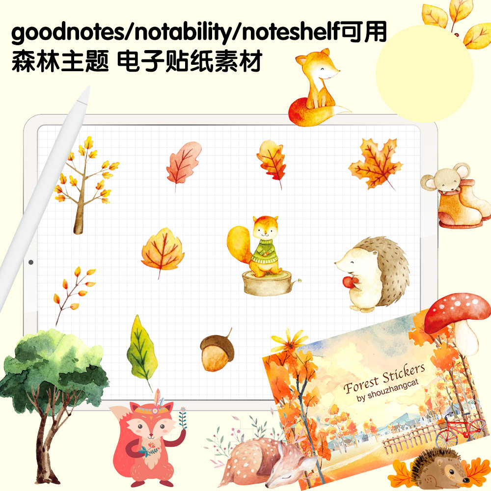 L033ipad电子手帐贴纸素材 goodnotes notability noteshelf森林