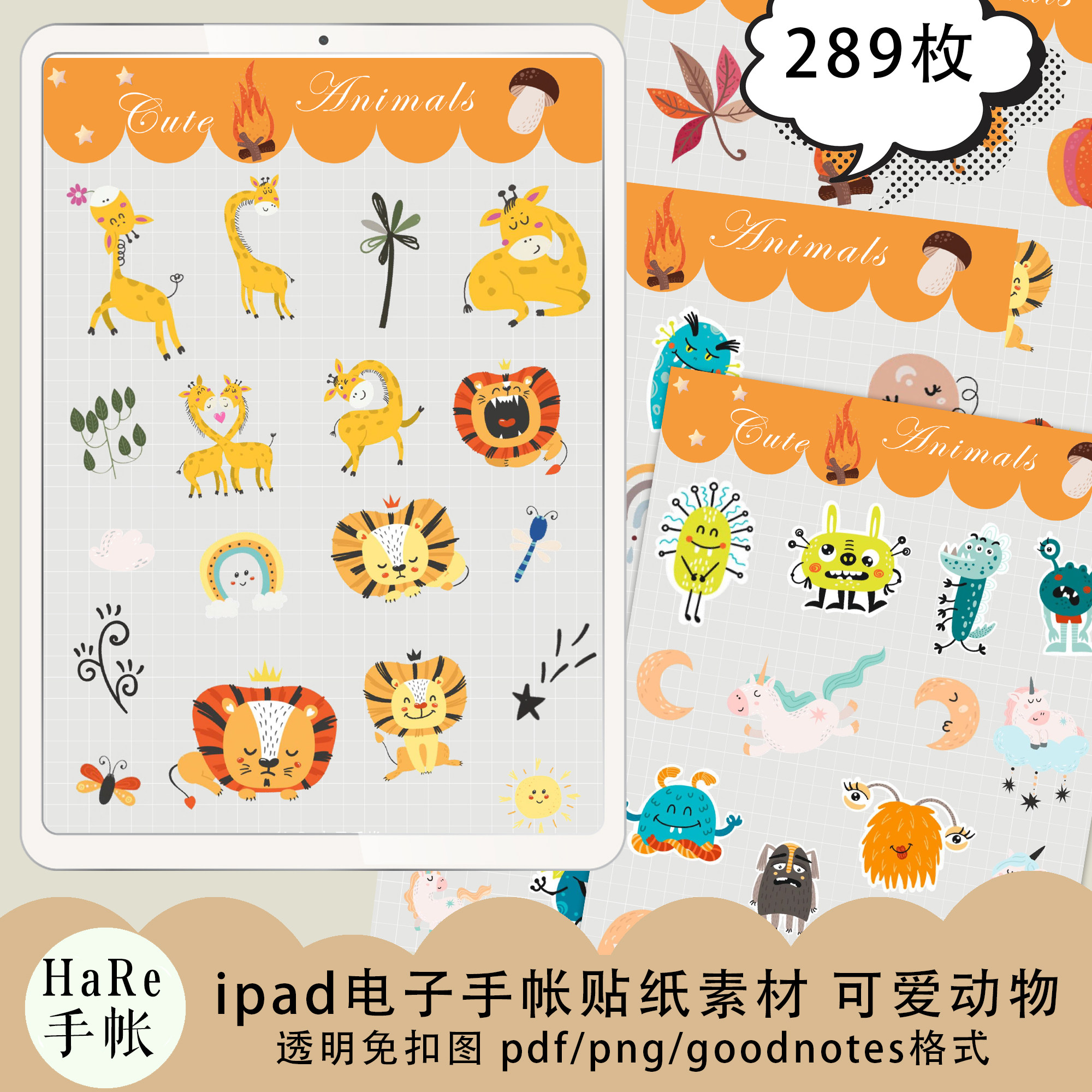 l046ipad电子手帐贴纸素材本可爱动物插画透明免扣goodnotes