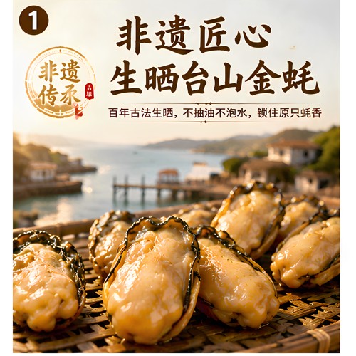 台山生晒金蚝干特大带膏生蚝干牡蛎干精品海鲜干货不抽油5-6成干