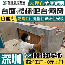 深圳门槛石过门石大理石台面定做 大理石窗台挡水条楼梯踏步门套.