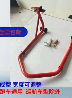 加厚一体式维修架驻车架起车架