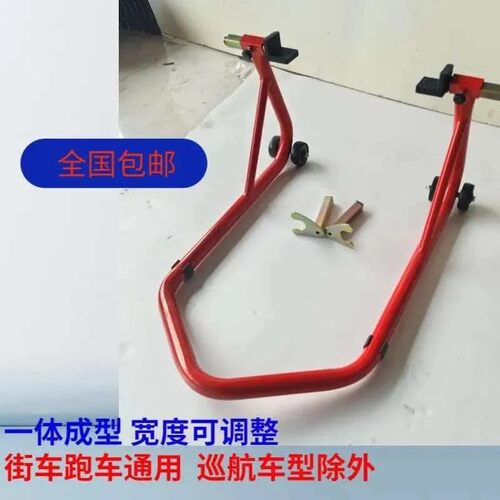 加厚一体式维修架驻车架起车架
