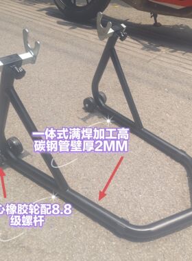 摩托车加厚 一体式 分体式维修起车架后轮驻车架加强单摇臂停车架