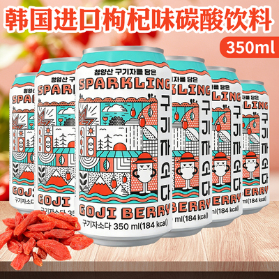 韩国原装进口富林可GOJI BERRY枸杞味碳酸饮料350ml果味气泡水