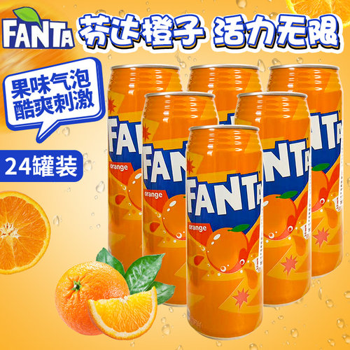 芬达日本橙味碳酸饮料