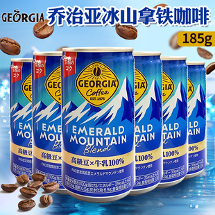 日本进口可口可乐GEORGIA乔治亚冰山咖啡拿铁牛奶味即饮咖啡185g