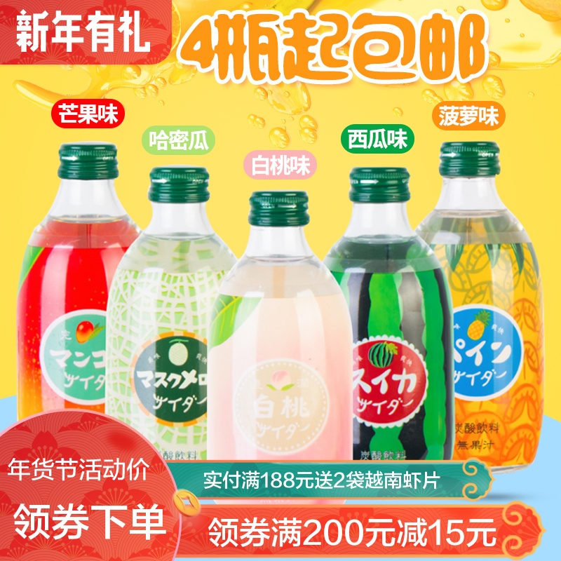 日本进口 友桝友升果味汽水丰润白桃味碳酸饮料少女透明饮料300ml