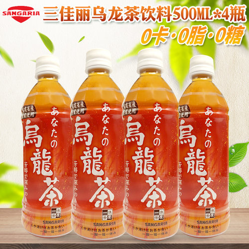 日本0脂0卡无糖乌龙茶