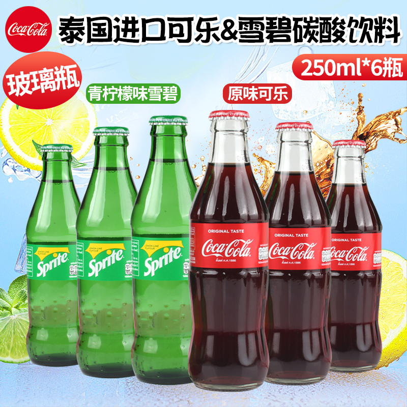 泰国进口可乐Coca－Cola限量收藏版可口可乐碳酸饮料玻璃瓶可乐 咖啡/麦片/冲饮 碳酸饮料 原图主图