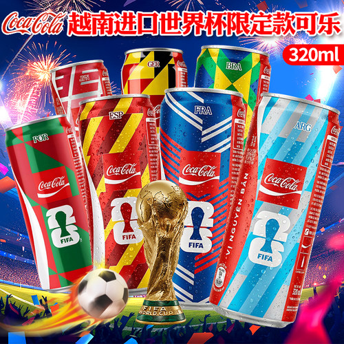 越南进口可口可乐2026FIFA世界杯限定版汽水碳酸饮料320ml收藏版