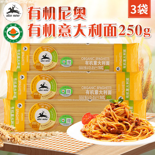 意大利进口原装面条250g