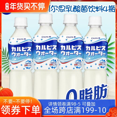日本进口CALPIS可尔必思朝日乳酸菌风味饮料0脂肪饮品500ml*4瓶