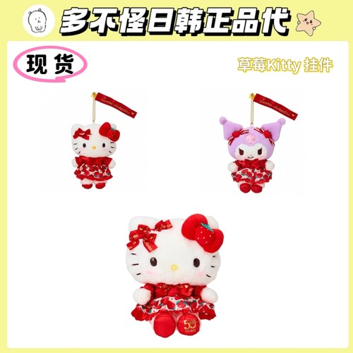 日本正版三丽鸥50周年kitty挂件