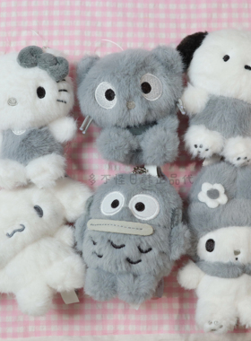 韩国代购三丽鸥灰白系列kitty美乐蒂巧克力猫毛绒玩偶挂件包挂