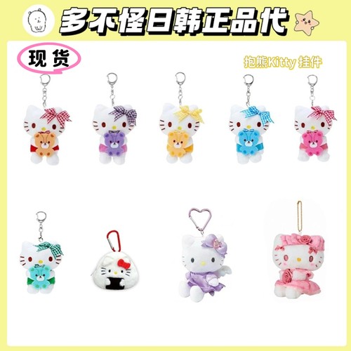 日本正版三丽鸥爱神kitty挂件