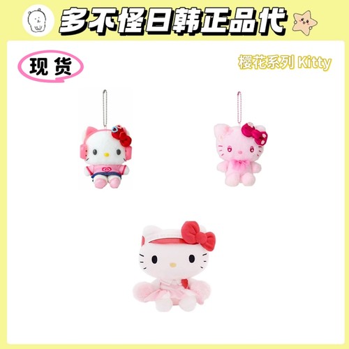 日本正版三丽鸥樱花kitty挂件