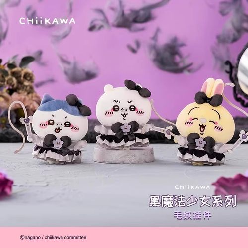 Chiikawa吉伊卡哇挂件周边