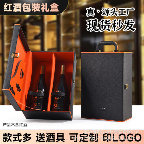 厂家现货红酒盒加宽双支大肚瓶葡萄酒礼盒空盒pu皮盒包装盒两瓶装