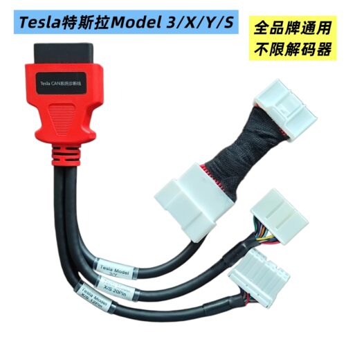 Tesla特斯拉CAN通讯一拖三检测线