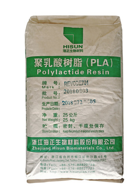 PLA 浙江海正生物 REVODE195挤出3D打印耗材出丝稳定韧性好高光泽