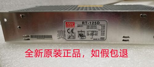 台湾明纬开关电源RT-125D三组输出5V8A/24V3A/12V2A 如假包退