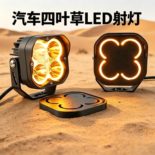 汽车外置LED射灯坦克300越野车灯
