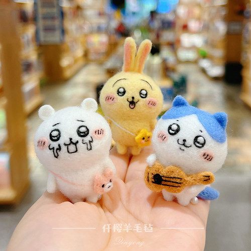 羊毛毡手工chiikawa材料包
