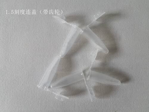 塑料离心管Bioderck种子瓶