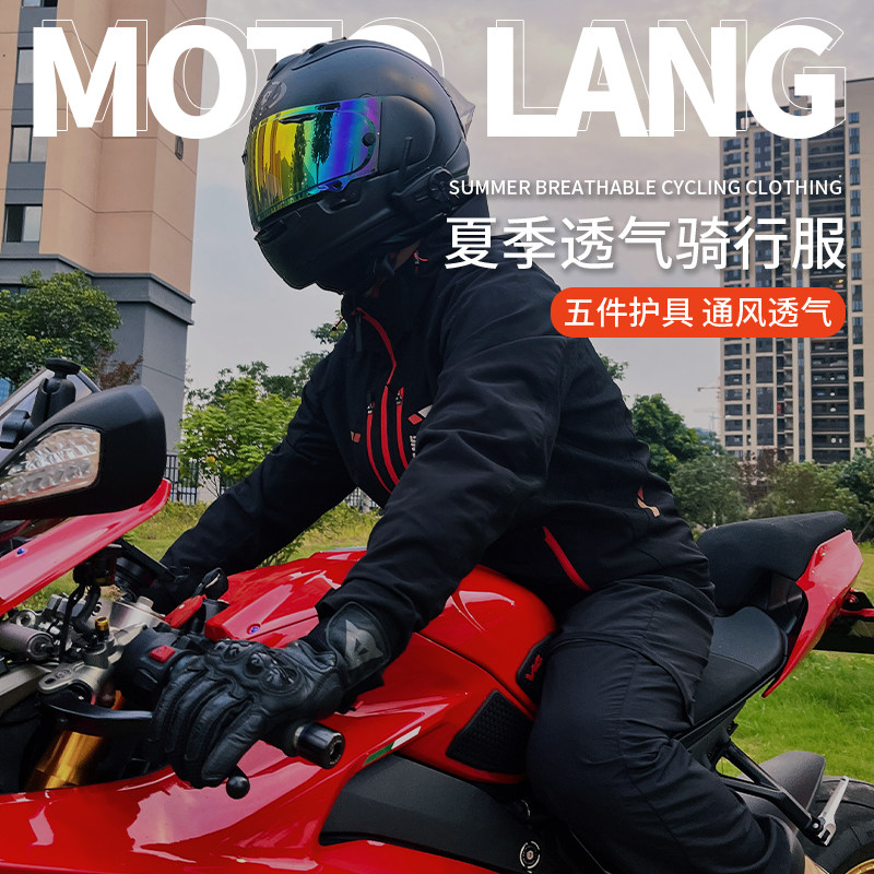 摩托车骑行服男防水夏季透气赛车套装四季机车服防风防摔拉力服女