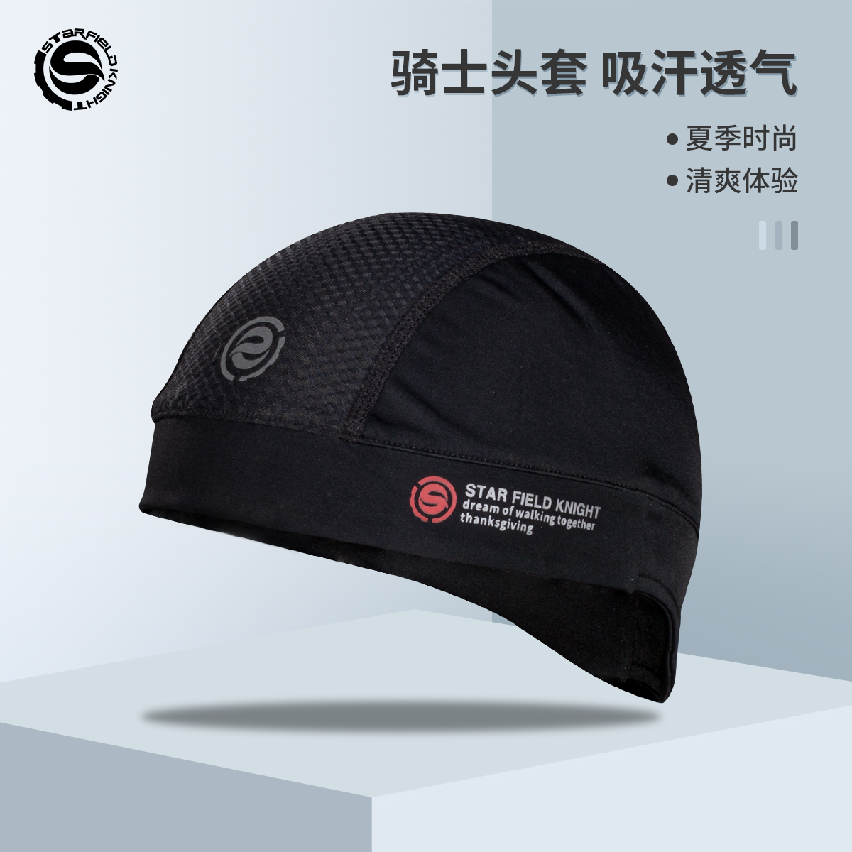 通风通气吸汗抗皱速干