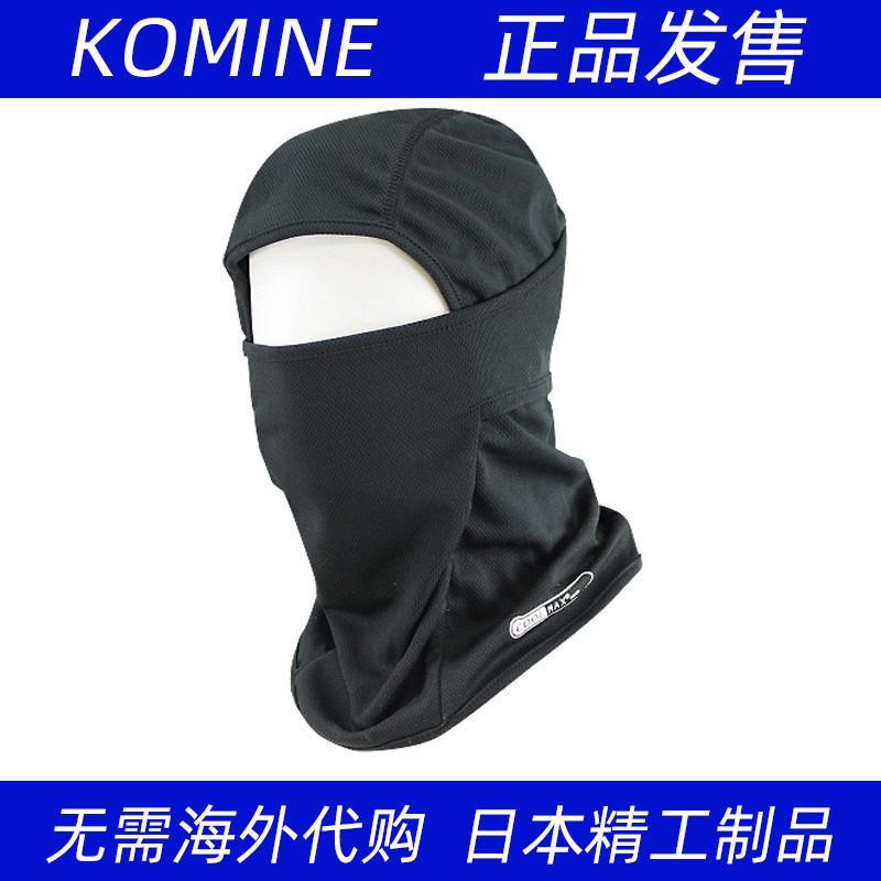 Guangzhou Stores Japan KOMINE quality goods Motorcycle Racing Riding Collar face shield locomotive Headgear AK-324in the Motorcycle/Equipment/Fitting , Others Motorcycle Accessories  category - from Buy2taobao.com to provide professional Taobao agent buy service