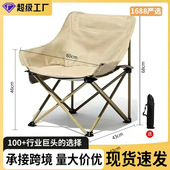 户外月亮椅折叠椅小凳子便携露营椅子马扎钓鱼凳沙滩椅野餐躺