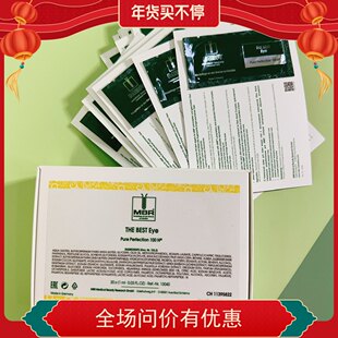 现货德国MBR复春眼霜淡化眼纹黑眼圈眼袋去细纹抗shuai老