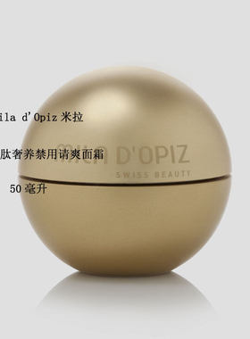 现货瑞士米拉蒂姿Mila dopiz金箔多肽禁用滋润清爽面霜抗zou紧致