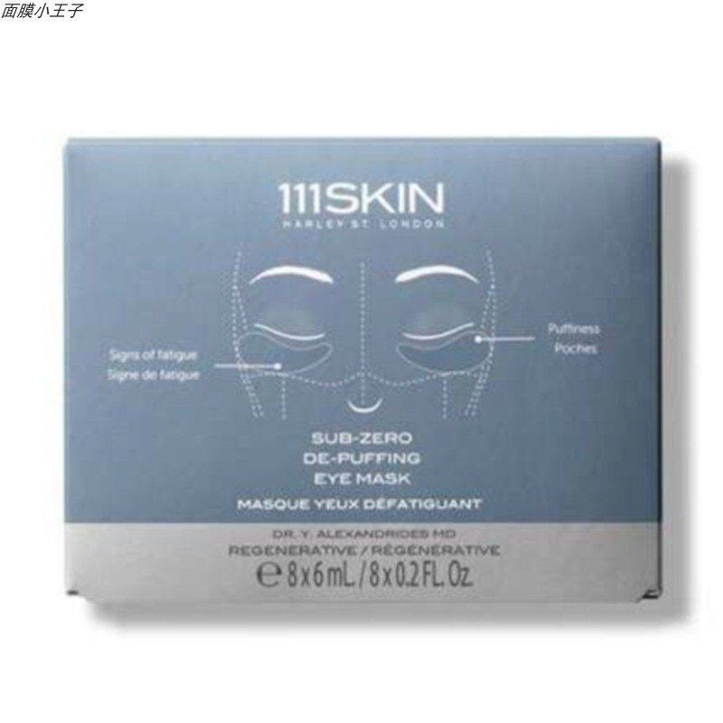现货新品 111Skin冰萃冻龄冷疗零度眼膜 改善浮肿眼袋黑眼圈8片