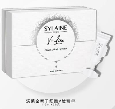 法国溪莱SYLAINE V-Line三相轮廓紧致精华液抗老v脸精华