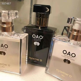 现货台湾奥达士兰花油青春油精华液修护保湿滋养抗皱紧致透亮