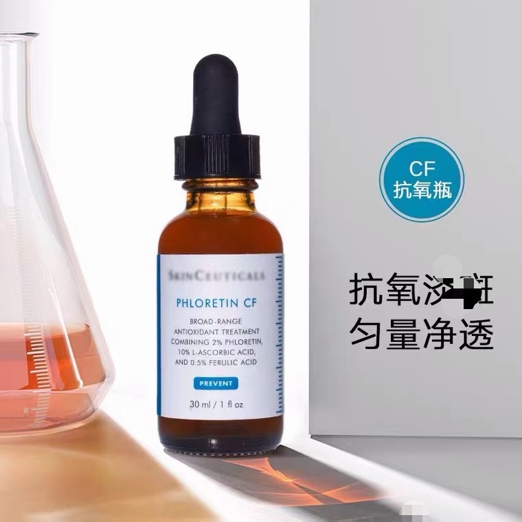 修丽可杜克臻白修护日间cf精华液30ml全效抗氧化抗shuai