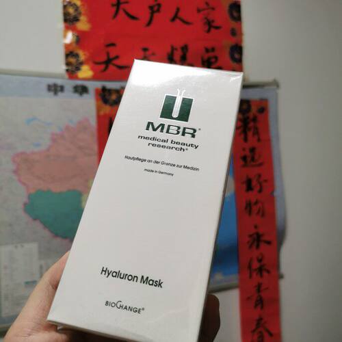 现货MBR透明质酸面膜 超补水增加皮肤弹性 100ml 舒缓提亮