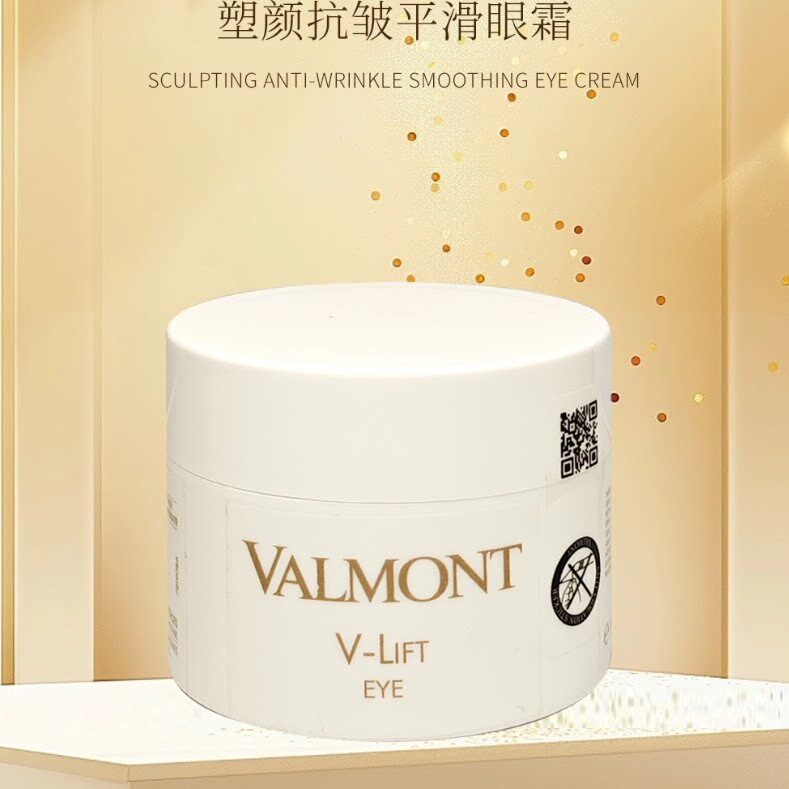 法尔曼V-LIFT 眼霜50ml 滋润提升去细纹黑眼圈提亮院线装