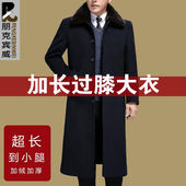 冬季 男士 超长大衣中老年毛呢子风衣过膝款 新款 加绒加厚爸爸装 外套