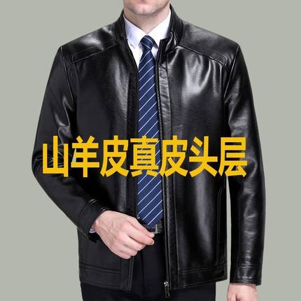 海宁正品头层山羊皮真皮皮衣男薄款中青年加绒加厚冬皮夹克外套男
