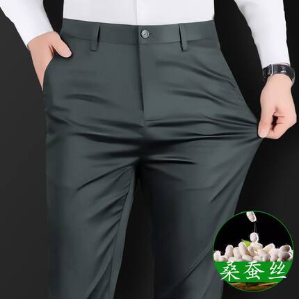 【含桑蚕丝】春夏款男士桑蚕丝休闲裤四面弹力抗皱西裤男商务正装