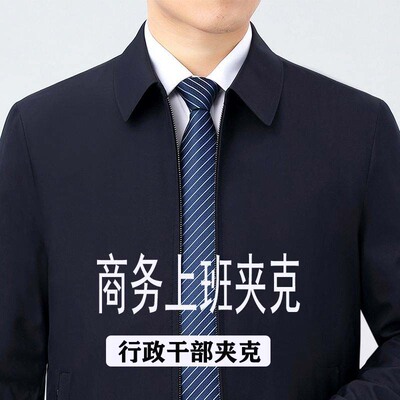 男士行政干部衣服外套男