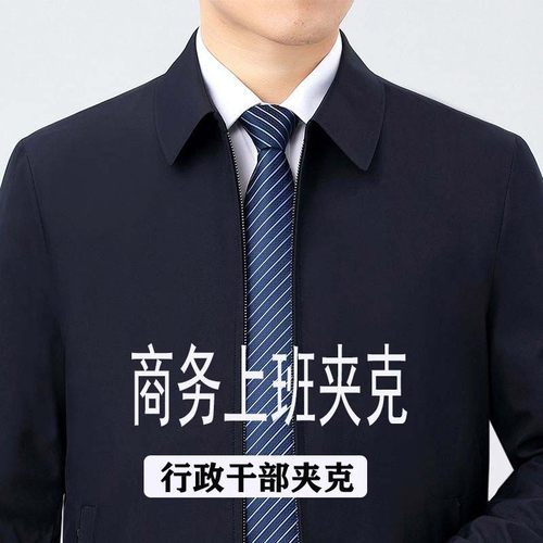 男士行政干部衣服外套男
