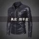 加绒加厚皮外套立领韩版 海宁真皮皮衣男秋冬季 新款 潮流机车皮夹克